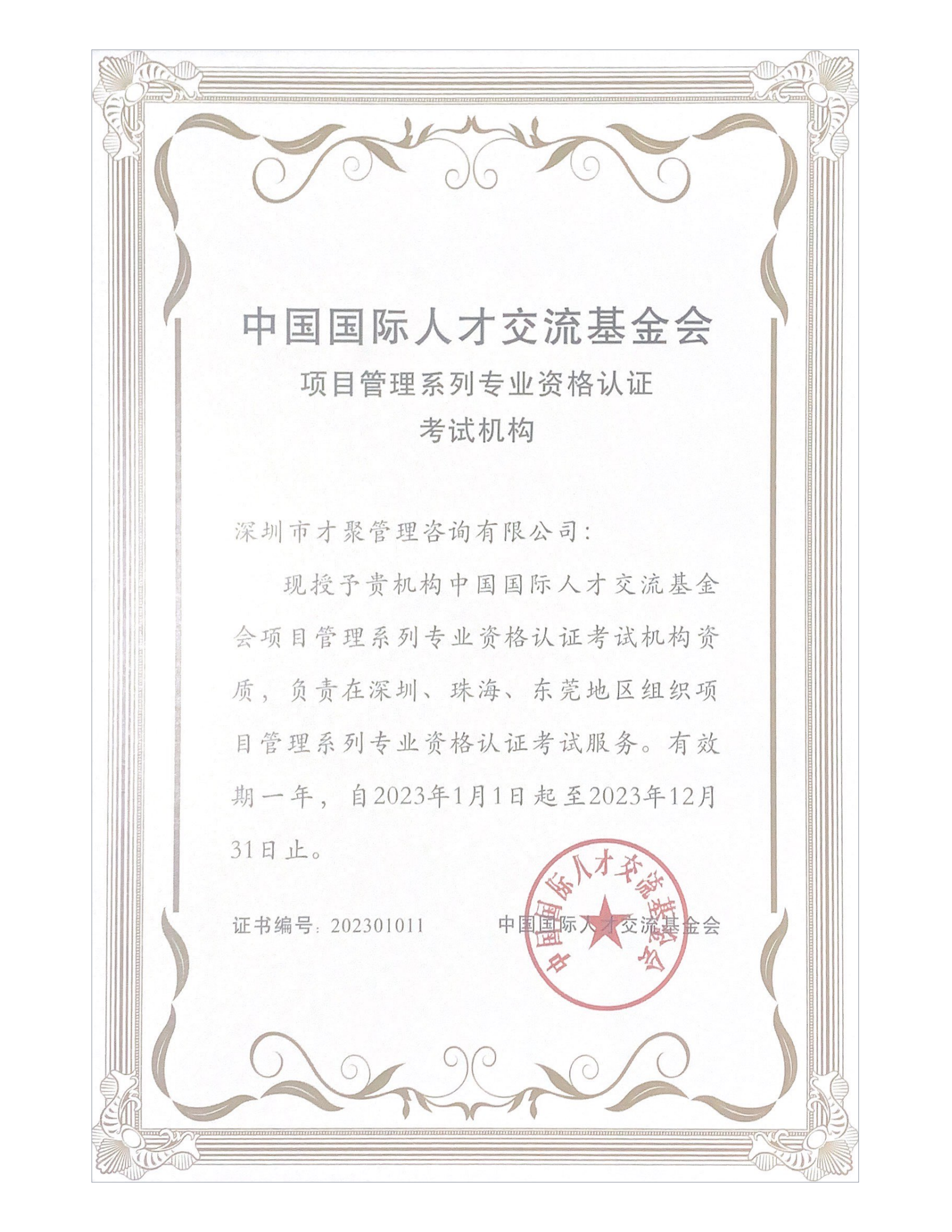 东莞珠海深圳